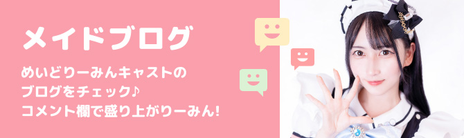 きょんのハーフタイム